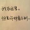 我是谁